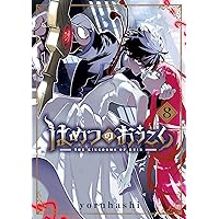 はめつのおうこく　コミック　1-12巻セット （マッグガーデン） はめつのおうこく 1～12巻 漫画 全巻セット yoruhashi